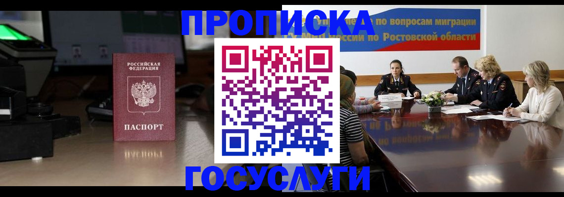 прописка регистрация в Сегеже