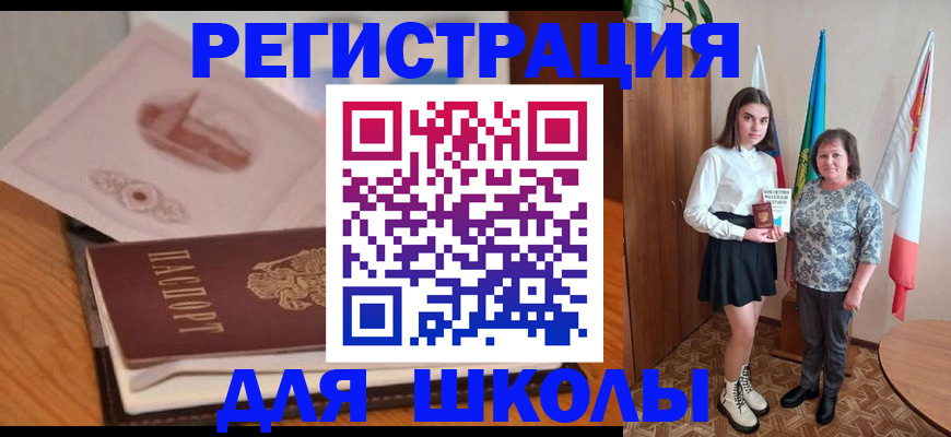 временная регистрация в Сегеже