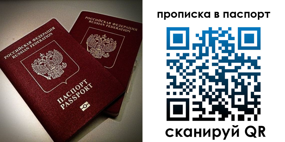 прописка для кредита в Сегеже