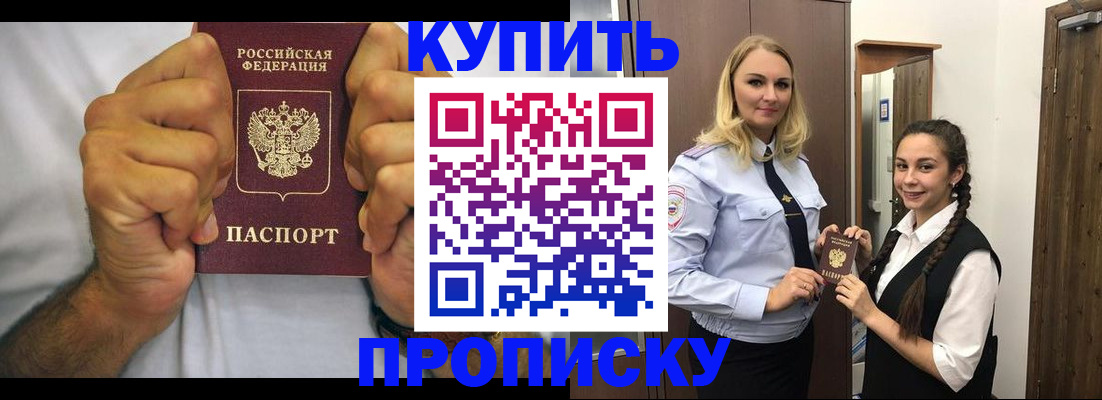 временная регистрация купить в Сегеже