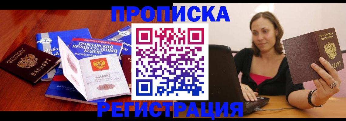 где прописаться в Сегеже