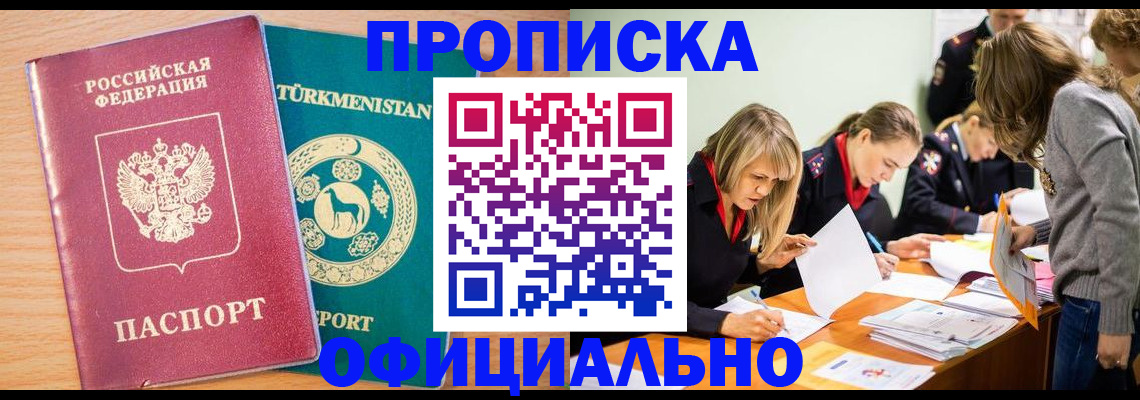 прописка для школы в Сегеже